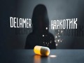 Narkotik