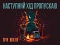Nastupnii Khіd Propuskaiu