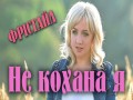 Ne Kokhana Ya