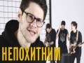 Nepokhitnim