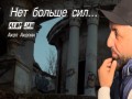 Net Bolshe Sil