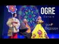 Ogre / Latvіya