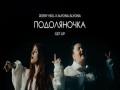 Podolyanochka