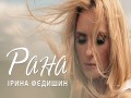 Rana