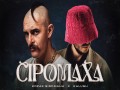 Sіromakha
