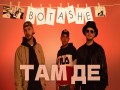 Tam De