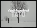 Tato