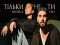 Tіlki Ne Ti