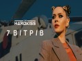 7 Vіtrіv