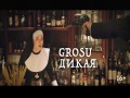 Dikaya