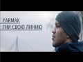 Gni Svoiu Liniiu