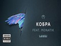Kobra