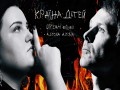 Kraїna Dіtei
