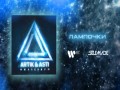 Lampochki