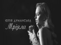 Mrіyala