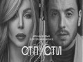 Otpusti