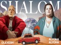 Shalom