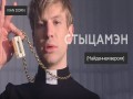 Stytsamen