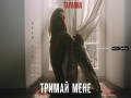 Trimai Mene
