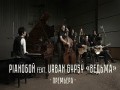 Vedyma