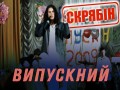 Vipuskniĭ