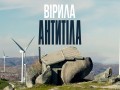 Vіrila