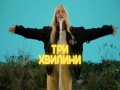 Try Khvylyny