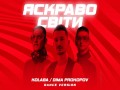 Yaskravo Svіti