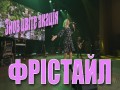Znov Tsvіte Akatsіya