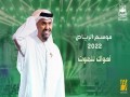 Ahwak Lelmoot