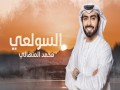 Alsawlaei