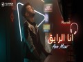 Ana El Raye2