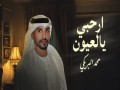 Arheby Ya Al3Yeon