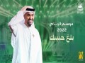 Ballegh Habeebak
