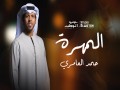 Elmohrah