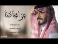 Ezz Amjadena