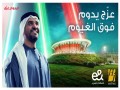 Ezzak Ydoom Foog Alghyoum