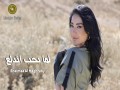 Lama Baheb Atdala3