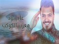 Mueazab Alkawkab
