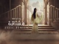 Mushtaqa