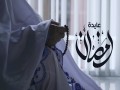 Ramadan