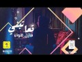 T3Atebni