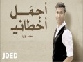 Ajmal Akhtaey