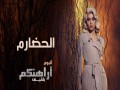 Al Hadarem