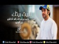 Albayt Baytak