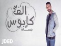 Alf Kaboos