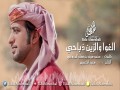 Alghwa Oel Zen Thabahi