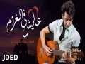 Ayesh Fel Gharam