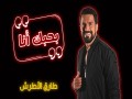 B7Ebek Ana