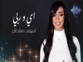 Eh W Rabi